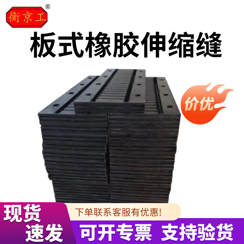 模数式桥面伸缩缝装置D160多向变位梳齿型钢桥梁板式橡胶伸缩缝