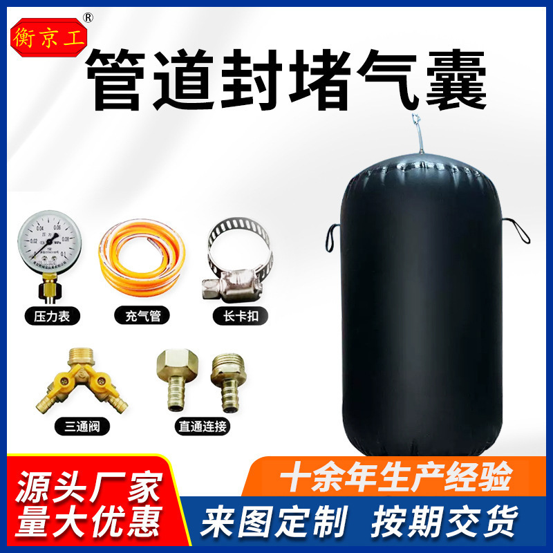 市政管道封堵气囊DN50-2000橡胶闭水试验气囊加厚型管道堵水气囊