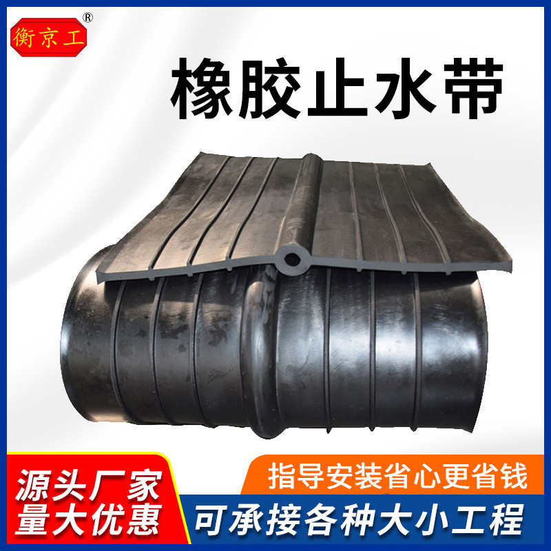 651型中埋式橡胶止水带背贴式可卸式止水带建筑外贴式钢边止水带