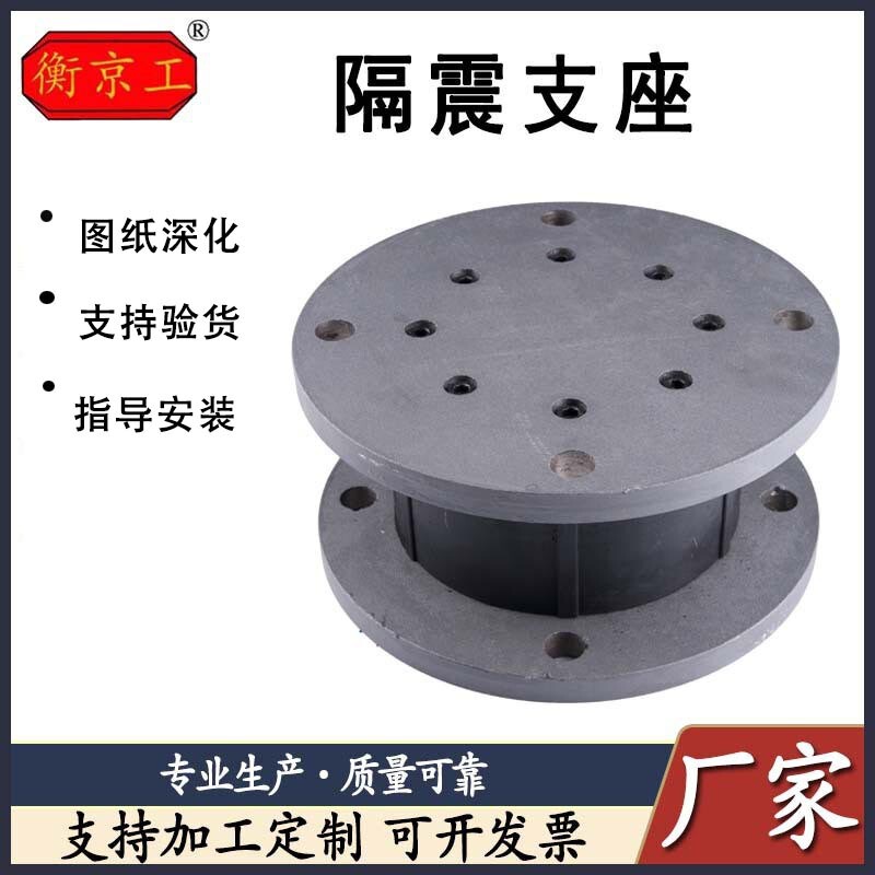 LNR天然橡胶隔震支座圆形桥梁减隔震支座建筑LRB铅芯隔震橡胶支座