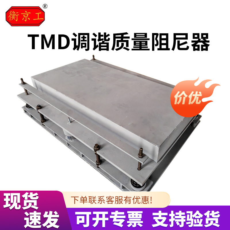 调频质量阻尼器连廊过街天桥消能减震阻尼器TMD调谐质量阻尼器