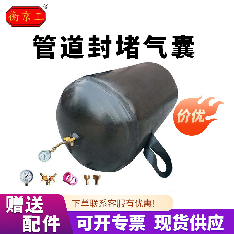 充气式闭水试验气囊超高压橡胶气囊堵水加厚市政污水管道封堵气囊