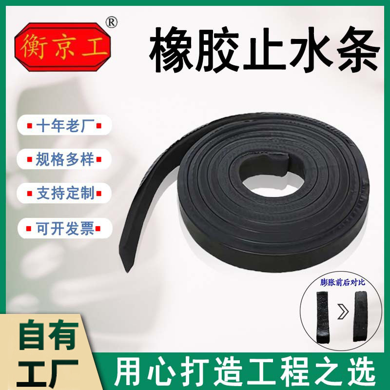 遇水膨胀止水条厂定做制品型橡胶密封条腻子型遇水膨胀橡胶止水条