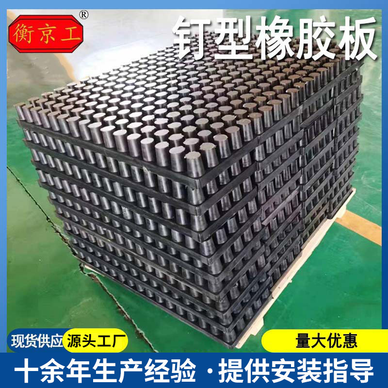 钉型橡胶减震板厂定做氯丁橡胶减振胶钉帽桥梁设备橡胶减震垫块