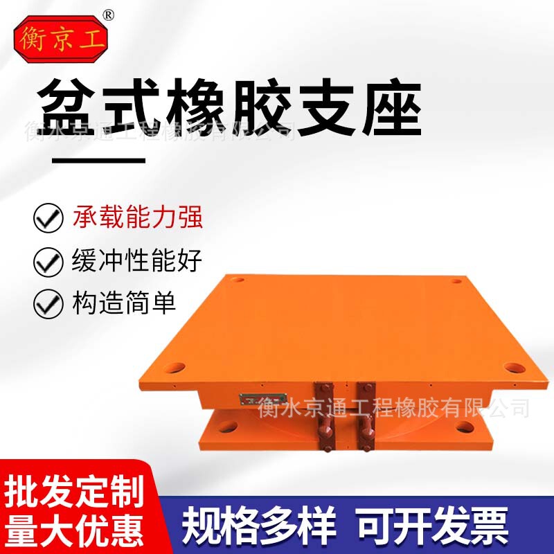 公路桥梁球形固定铰支座滚轴抗震双向滑动减震GPZ钢盆式橡胶支座