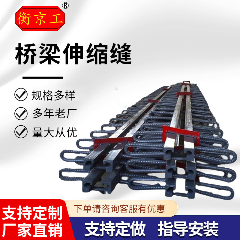 D40型毛勒伸缩缝国标多向变位梳齿板式GQF异型钢单缝式桥梁伸缩