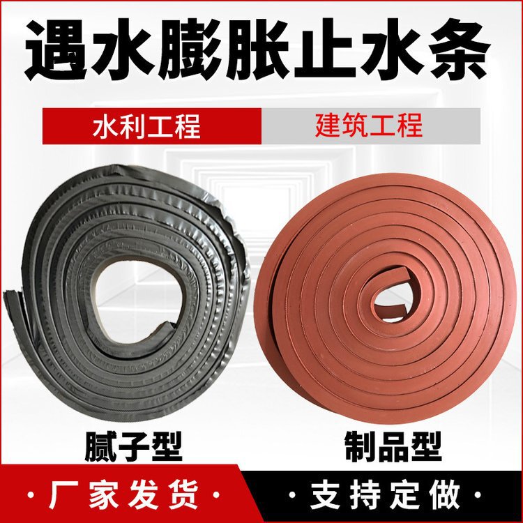 BW腻子型遇水膨胀橡胶止水条嵌缝PN制品型缓膨遇水膨胀止水带
