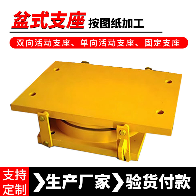 JPZ桥梁盆式橡胶支座建筑钢结构减震支座双向抗震球型固定铰支座