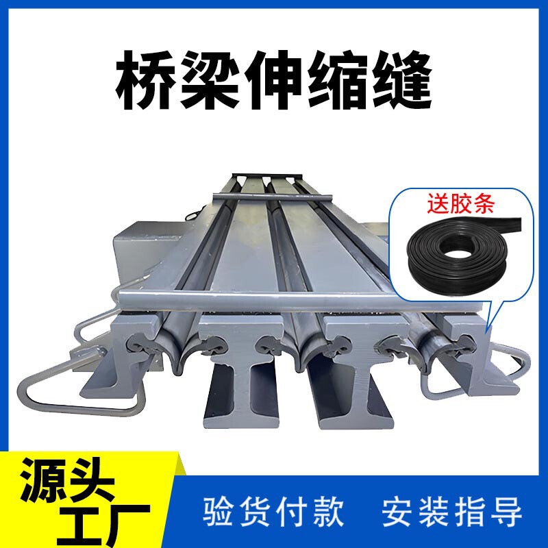 C80型高速公路桥梁伸缩缝模数式GQF160型多向变位梳型钢板伸缩缝