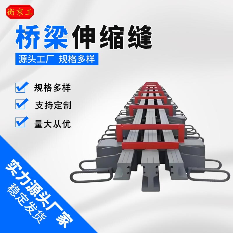 异型钢伸缩缝胶条F80型E型RG毛勒缝CQF-C40公路桥梁模数式伸缩缝