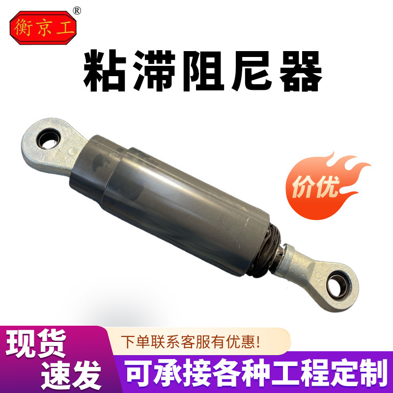VFD黏弹性阻尼器桥梁减震学校医院抗震消能建筑抗震粘滞阻尼器
